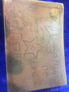 Портсигар ВОВ 1941-1945