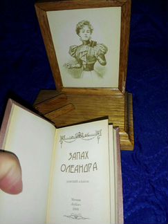 Дамский альбом и дуэльный кодекс