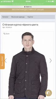 Куртка демисезонная мужская новая