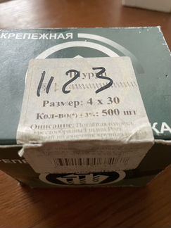 Шуруп 4x40 500шт новые в упаковке pozi