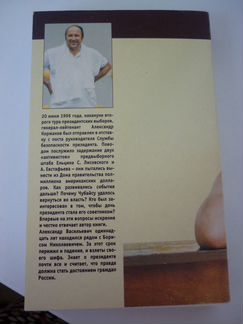 А.Коржаков 