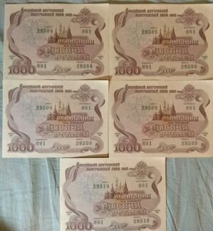 Облигации внутреннего займа 1992 г