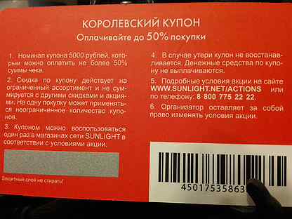 Жар птица норильск карта скидочная