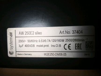 Вентилятор Systemair AW 250E2