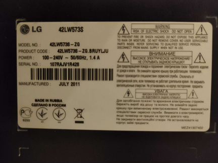 Телевизор LED- LG 42lw573s-zg полурабочий