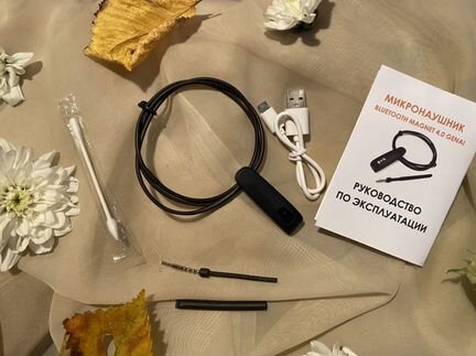 Микронаушники