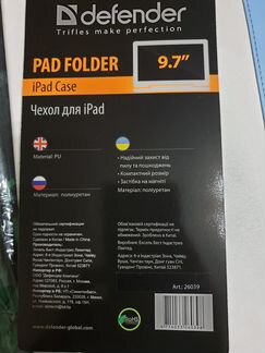 Чехол для iPad, 9.7'