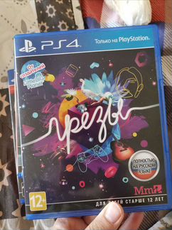 Грёзы (Dreams) для ps4