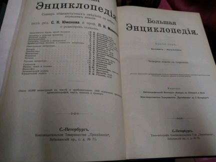 Книга большая Энциклопедия