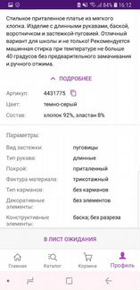 Школьная форма.Платье