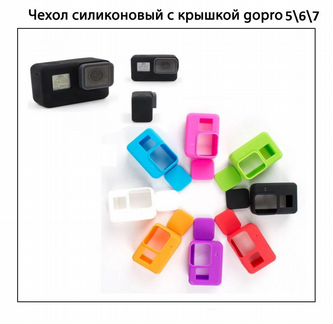 Чехол силиконовый с крышкой для GoPro 5.6.7