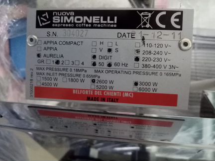 Кофемашина Nuova Simonelli Aurelia ii 2 Gr S