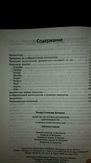 Занятия по изобразительной деятельности