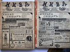 Подшивка журнала «Нива» 1913 г. Антиквариат